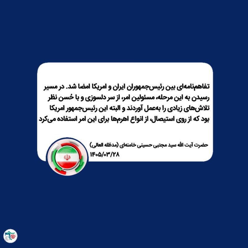 سخنان مقام معظم رهبری (مدظله العالی)