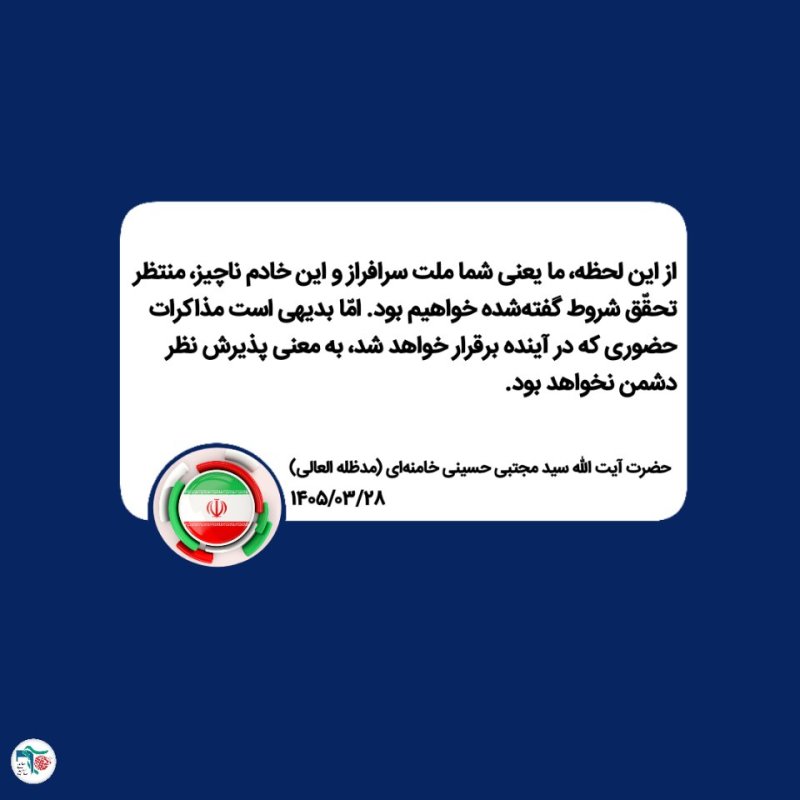 سخنان مقام معظم رهبری (مدظله العالی)