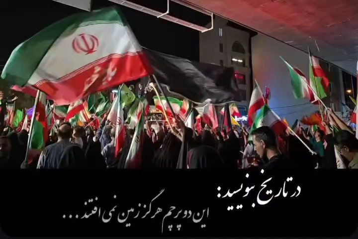 ایران، در مسیرِ حق