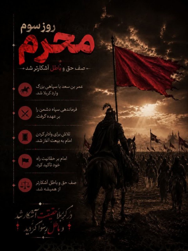 محرم