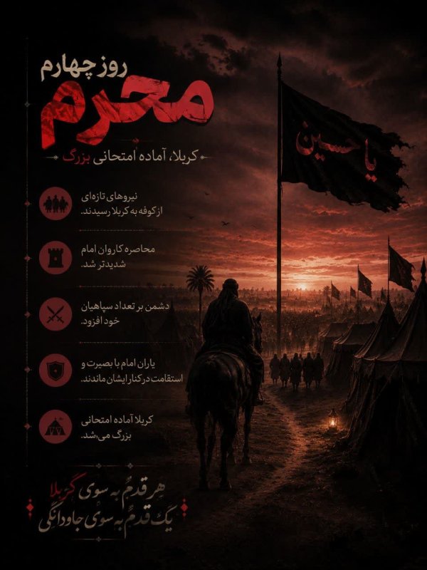 محرم