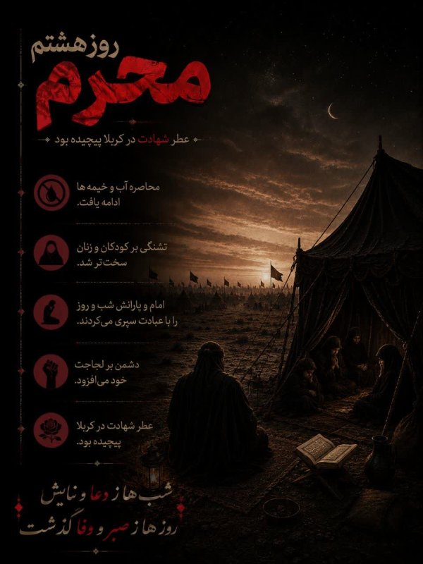 محرم