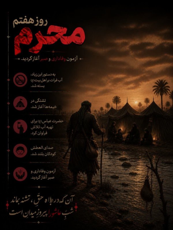 محرم