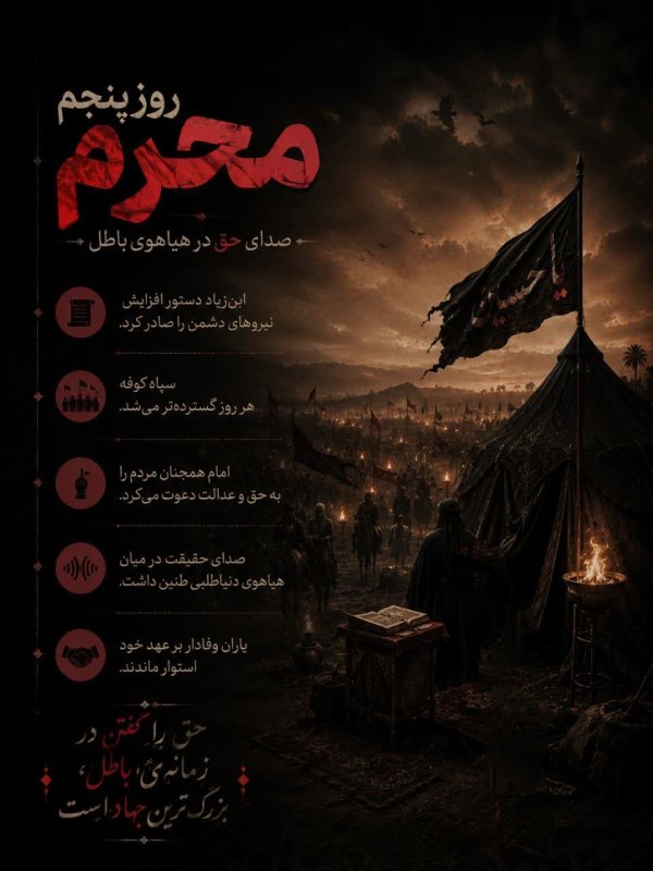 محرم