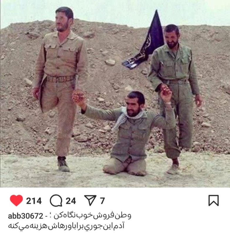 وطن فروش خوب نگاه کن...آدم این جوری برای باور هاش هزینه میکنه