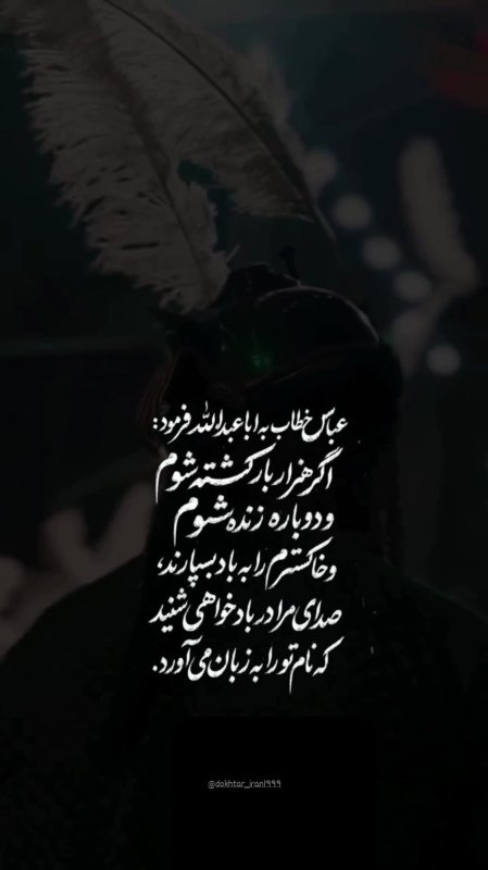یا عباس علیه السلام
