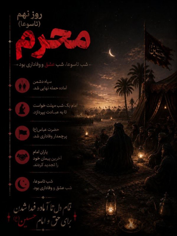محرم