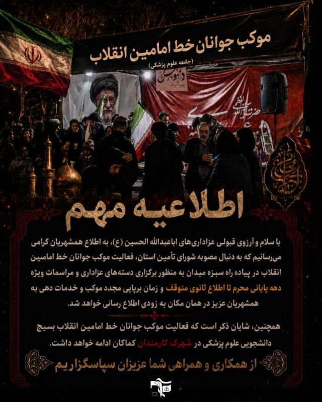اطلاعیه