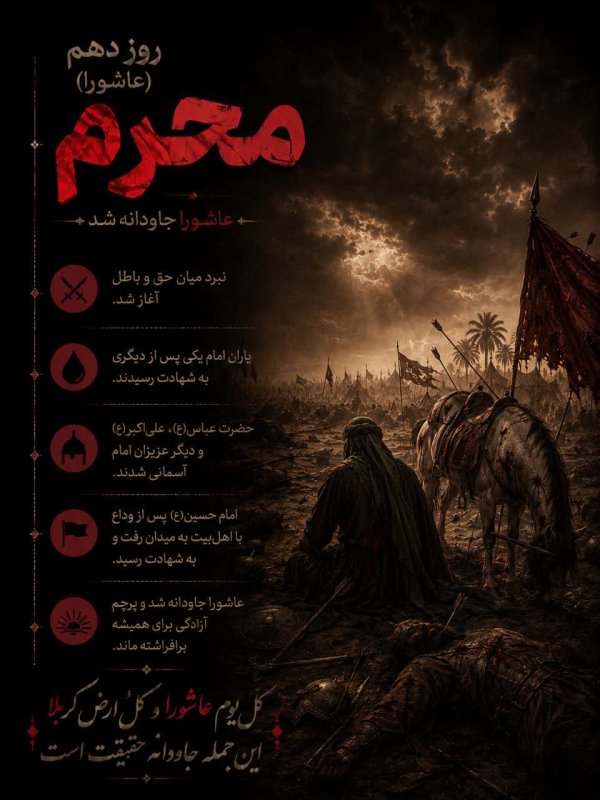 محرم