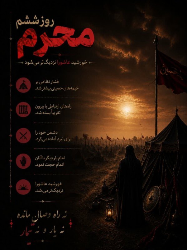 محرم