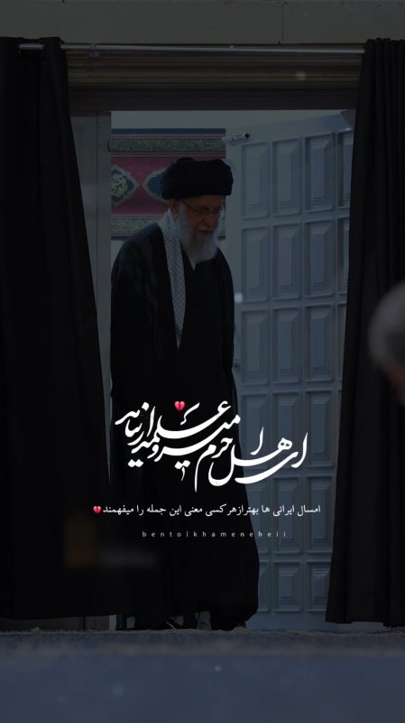 ای اهل حرم میروعلمدارنیامد💔