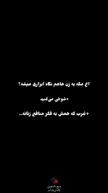 "الگوی سوم زن در گام دوم انقلاب"
