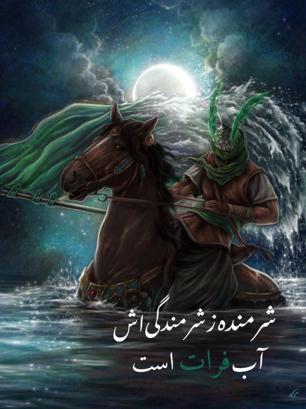 شرمنده ز شرمندگی اش