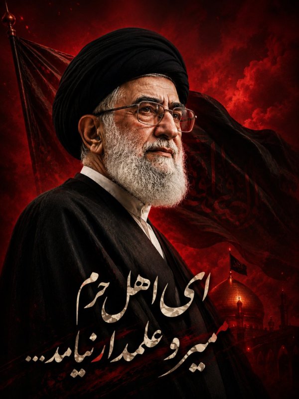 میر و علمدار نیامد/تاسوعای حسینی