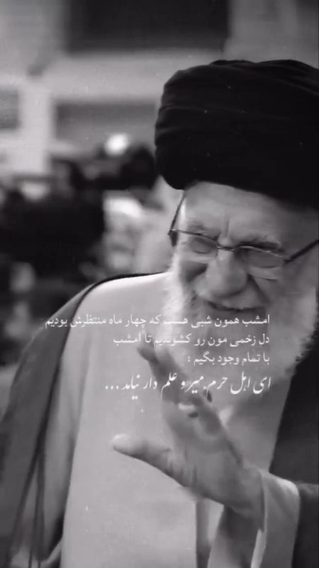 علمداری نیامد