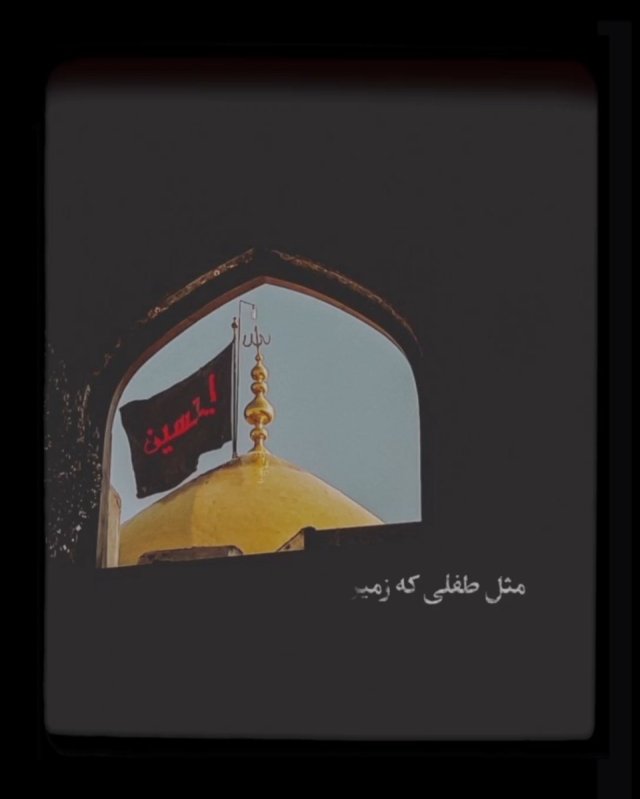 محرم حسینی