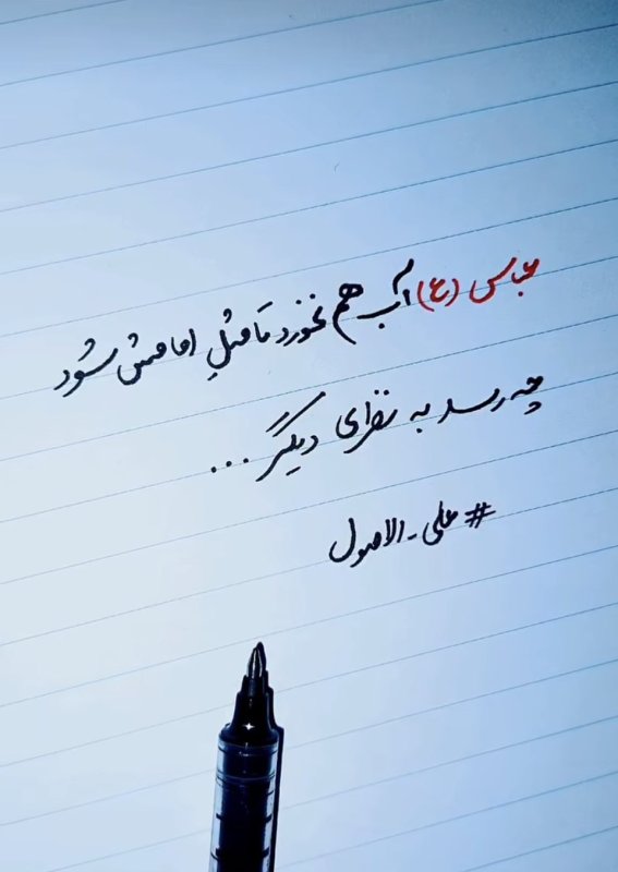 عباسِ دلاور