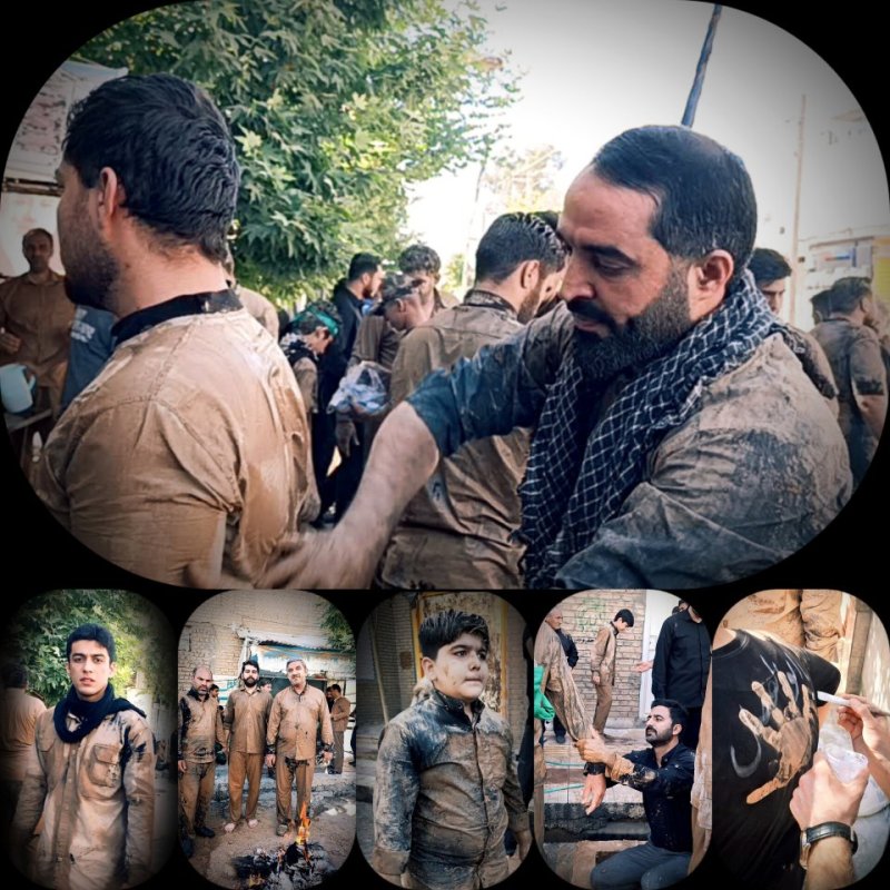 #آئـین «گِـل مالـی» روز عـاشـورای حُـسین🏴