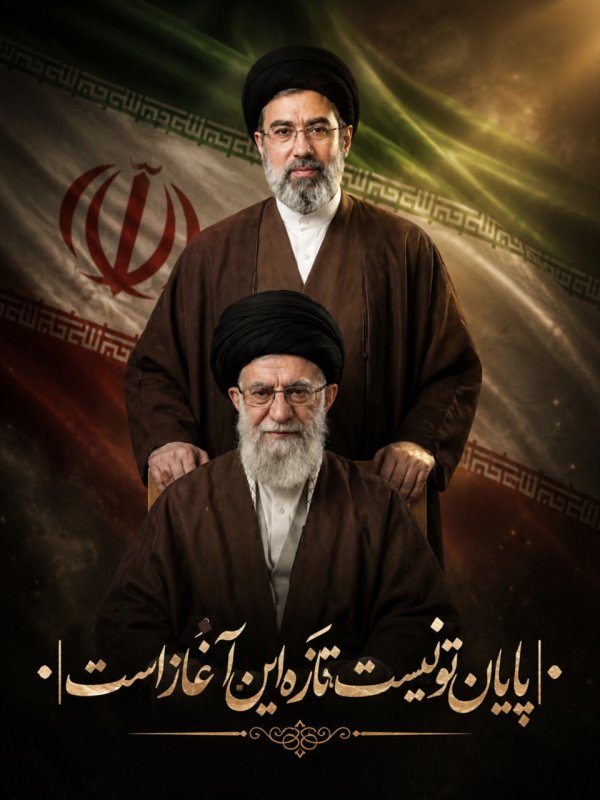 این پایان نیست، آغاز است...