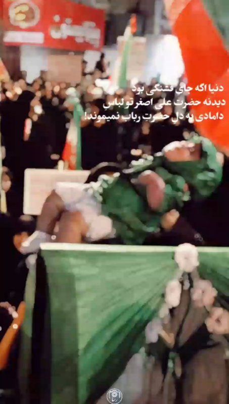 حضرت علی اصغر