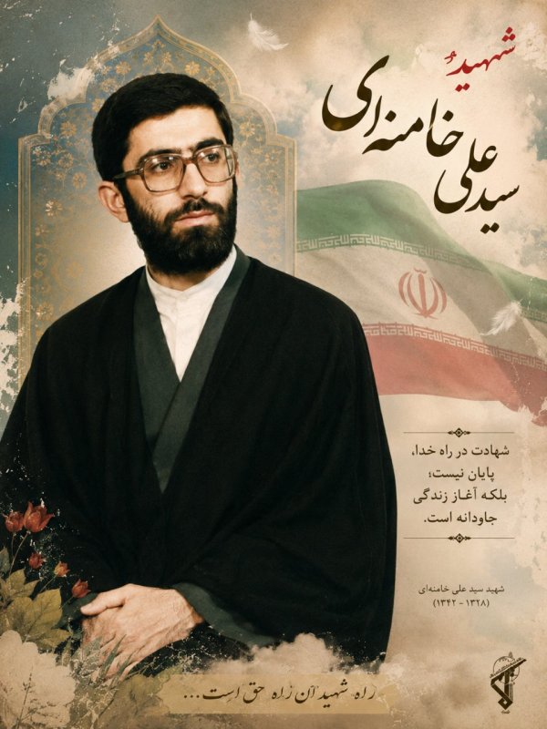 راه شهیدان،راه حق است.