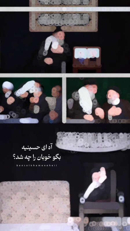 حسینیه امام 💔