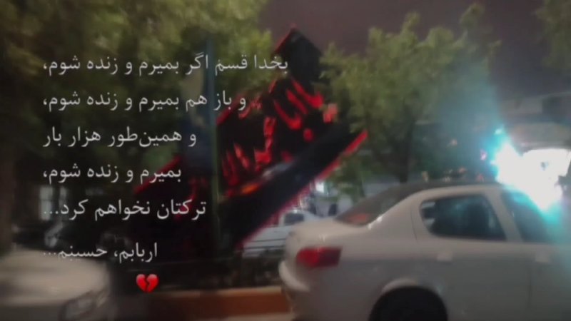 عشق حسین