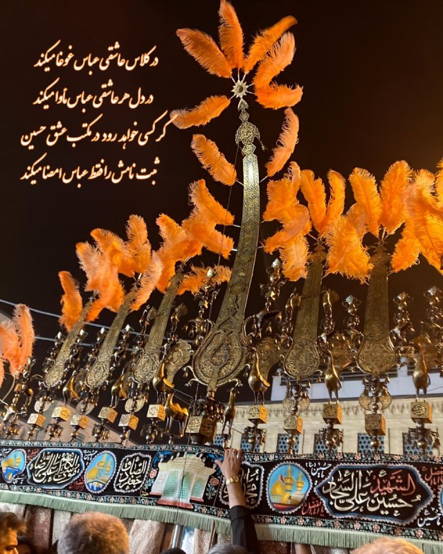 در کلاس عاشقی عباس غوغا میکند در دل هر عاشقی عباس مأوا میکند گر کسی خواهد رود در مکتب عشق حسین ثبت نامش را فقط عباس امضا میکند