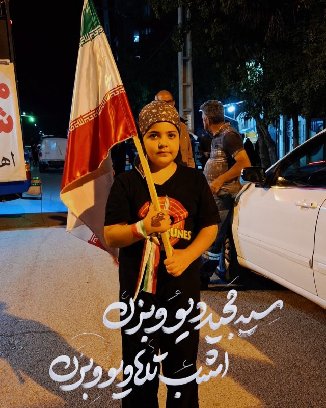 سید مجید دیو و بزن