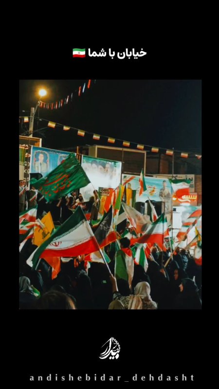 روایت میدان