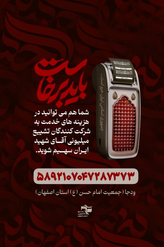 پوستر نذورات