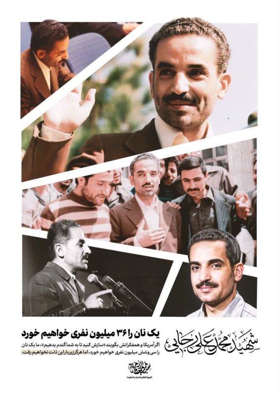 #تـا_پـای_جـان_بـرای_ایــران 🇮🇷