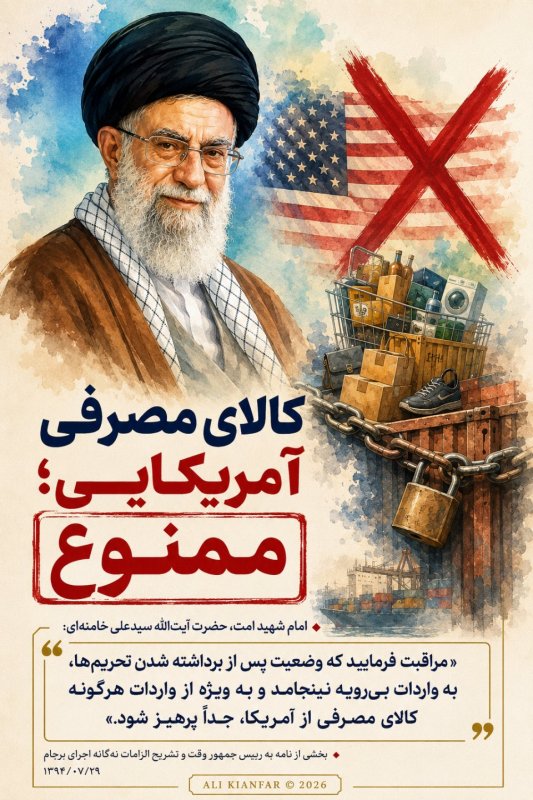 🌹شهید آیت الله سید علی حسینی خامنه ای 🌹