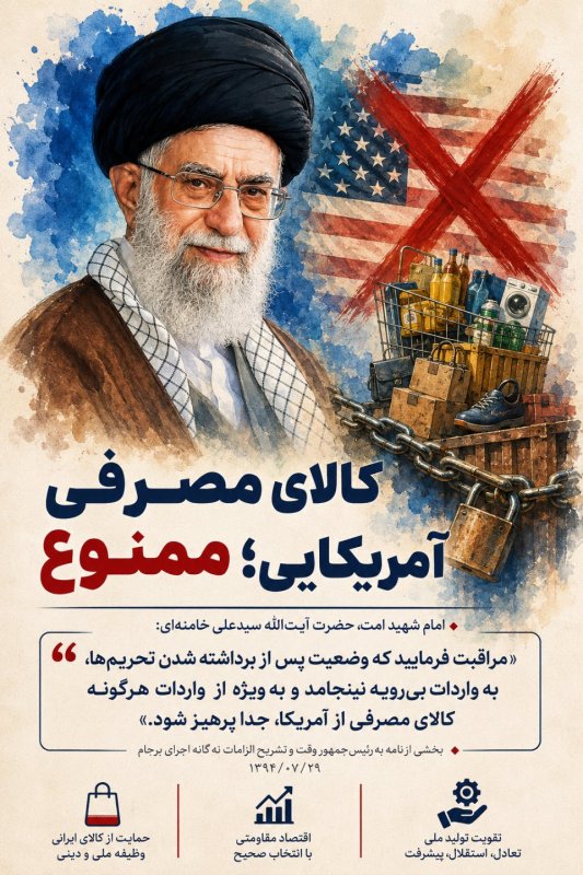 🌹شهید آیت الله سید علی حسینی خامنه ای 🌹