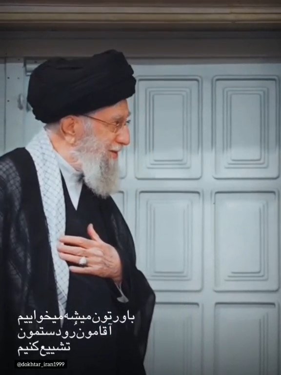 تشییع نه باور ندارم💔❤️‍🩹
