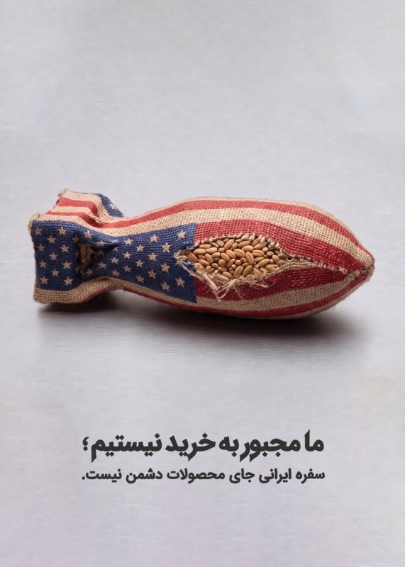 ما مجبور به خرید نیستم!