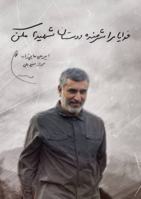 #شـهیدانـہ🕊️