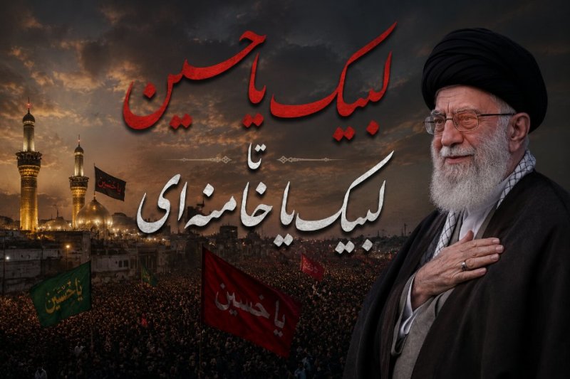 رهبر شهید