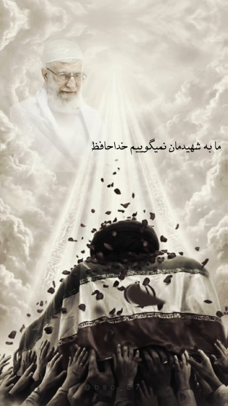 تشییع رهبر شهید🖤