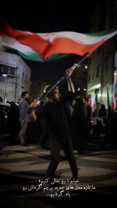 پرچم گردانی