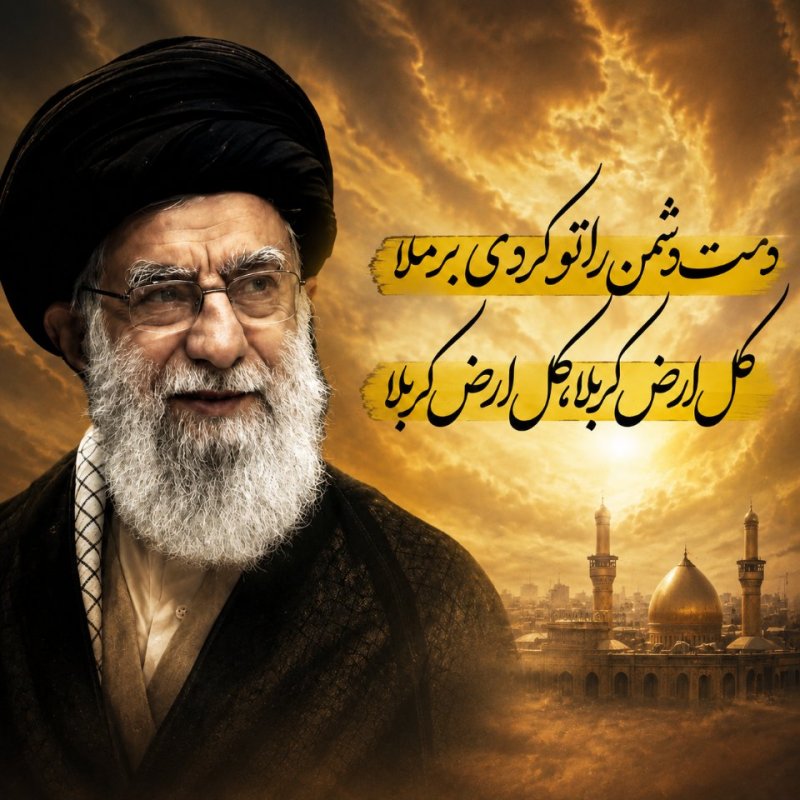 دست دشمن را تو رو کردی