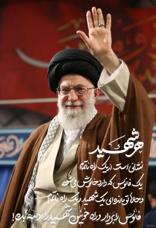 هر شهید نشانی است از یک راه ناتمام