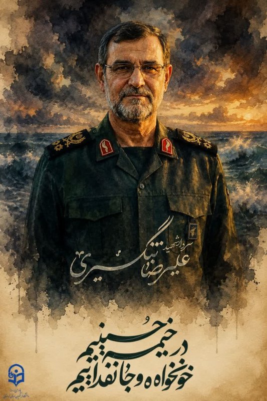 مجموعه پوستر در خیمه حسینیم