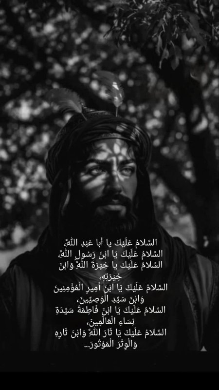 سلام بر حسین شهید
