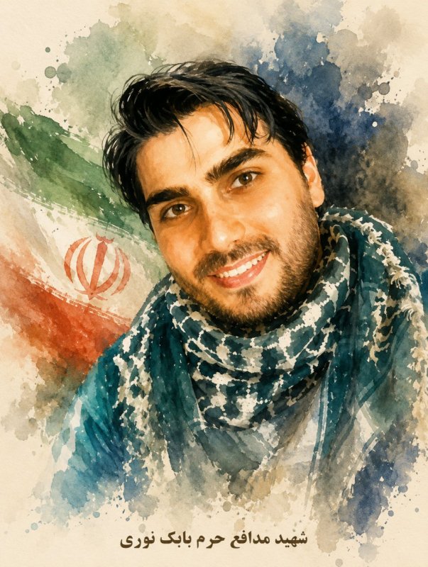 🌹شهید مدافع حرم بابک نوری 🌹