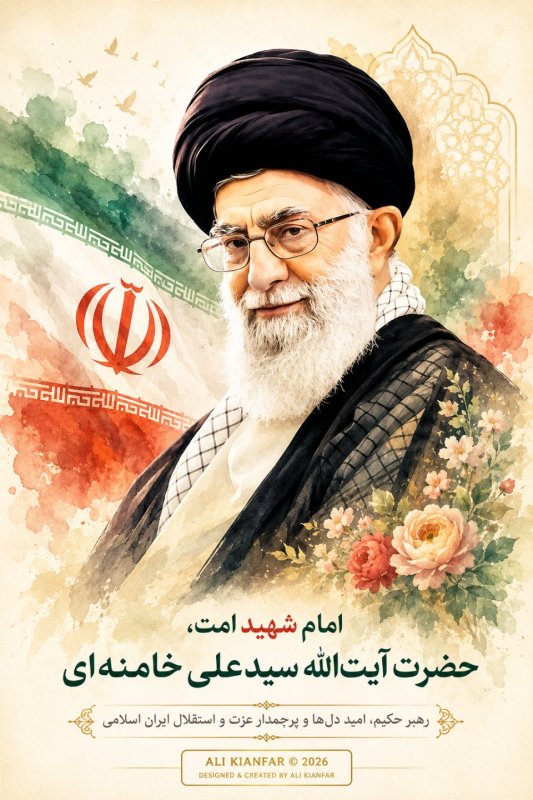 امام شهید امت حضرت آیت الله سید علی خامنه ای ❤️🥀