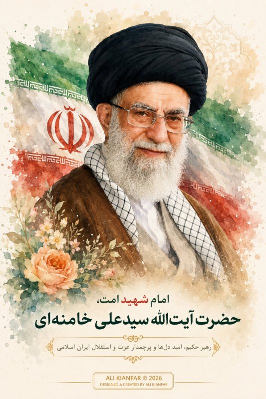 امام شهید امت 🌹🥀❤️
