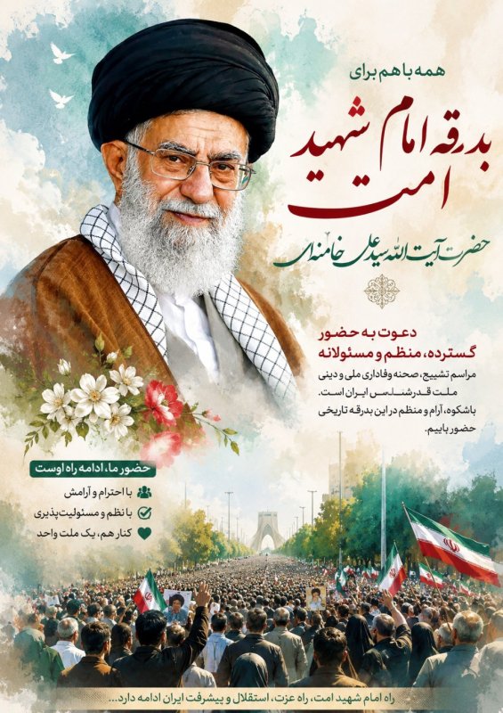 🌹شهید سید علی حسینی خامنه ای 🌹