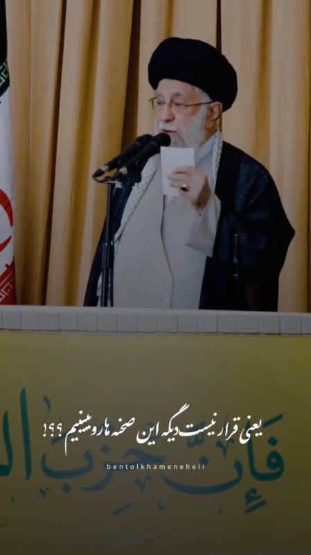 رهبرشهید
