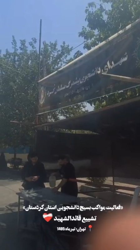 موکب